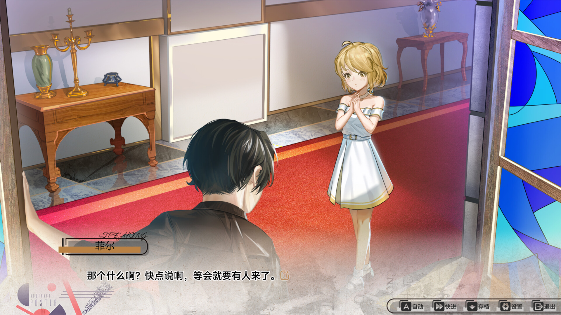 愚者之梦：零时将至 screenshot #2