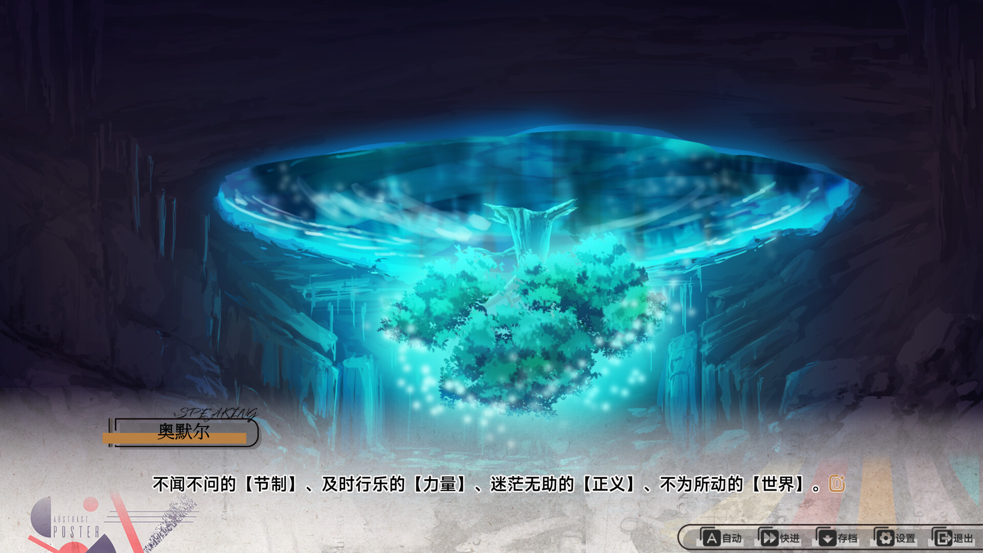 愚者之梦：零时将至 screenshot #6