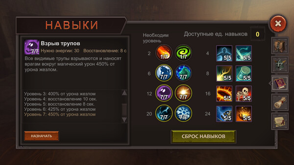 Скриншот 5 из игры Dungeon Ward