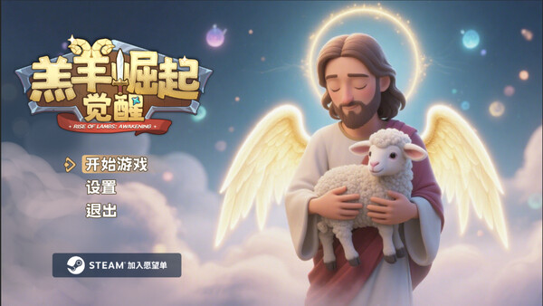 Rise of Lambs : Awakening screenshot 1