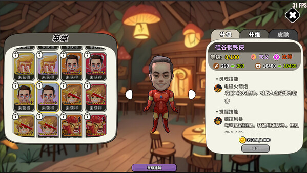 Rise of Lambs : Awakening game for windows Pc 1