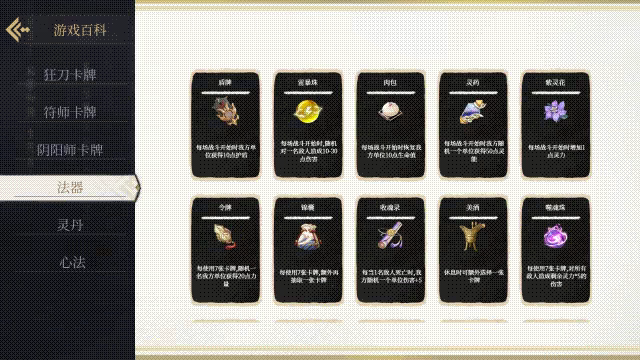 Fengdu Chronicles of battle video 8