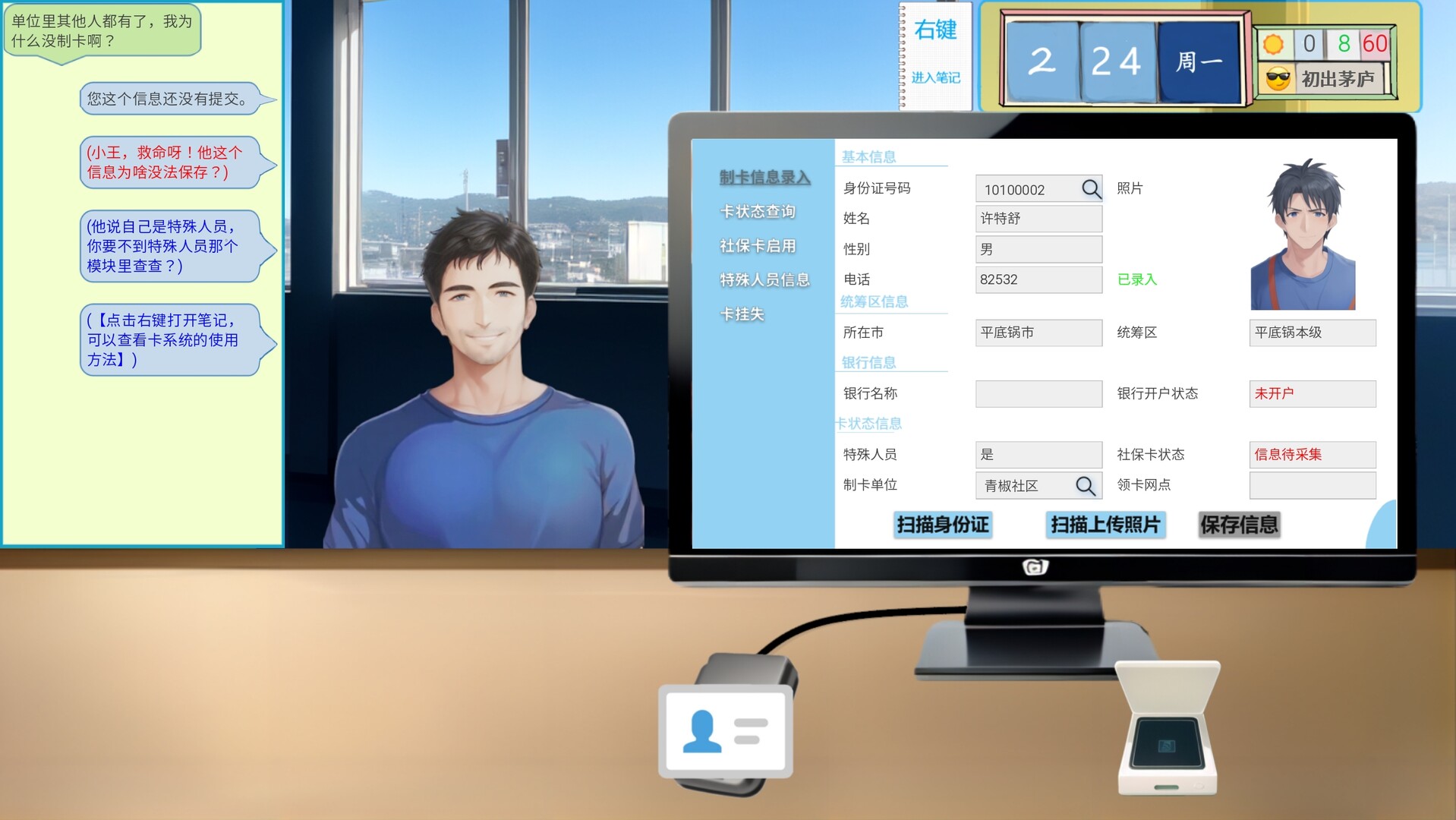 请领取社会保障卡 screenshot #7