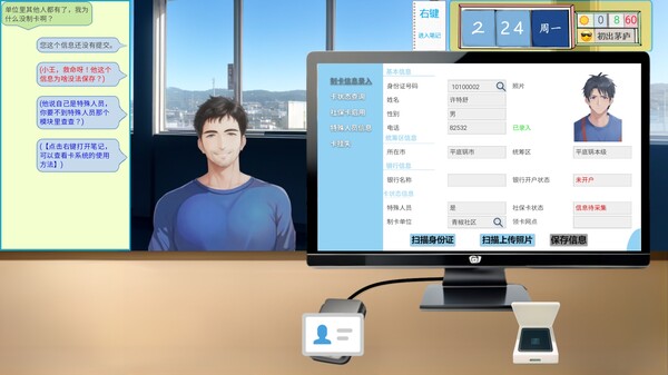 Screenshot 8