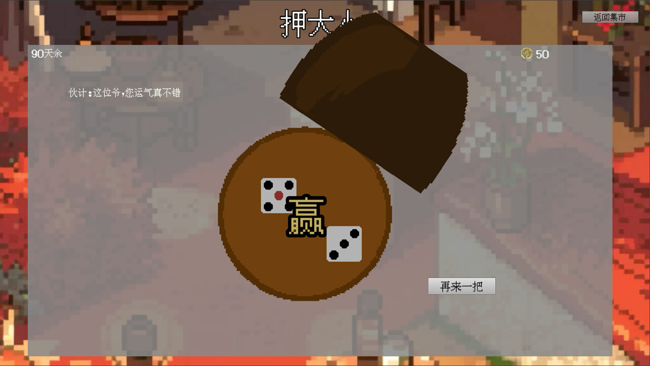 screenshot of 古道卿卿 4