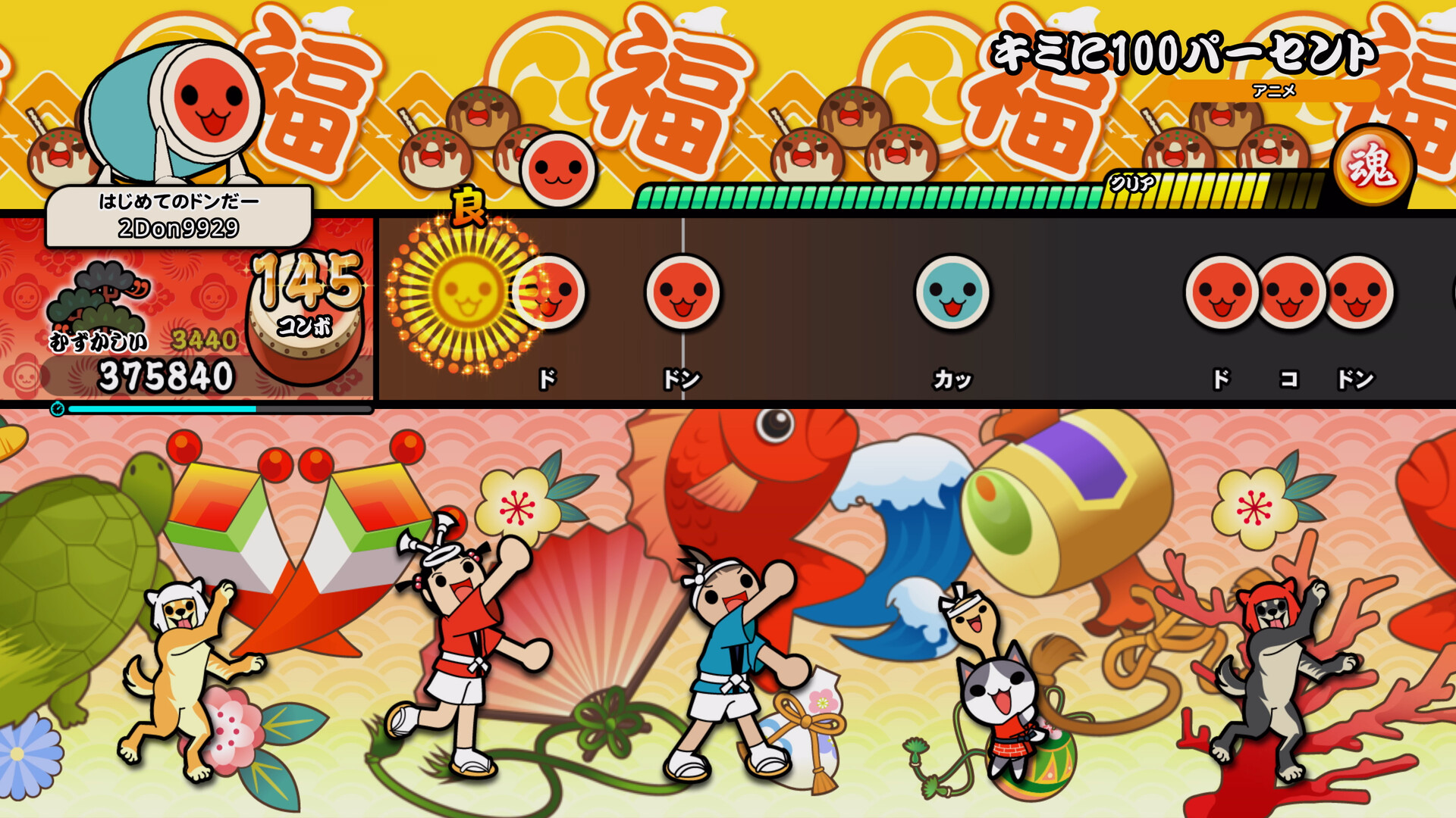 Taiko no Tatsujin: Rhythm Festival - Crayon Shin-chan Theme Songs Packのスクリーンショット 1