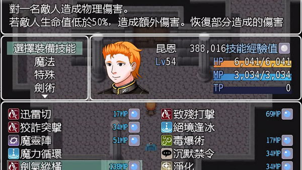 Скриншот из 銀峯川樽