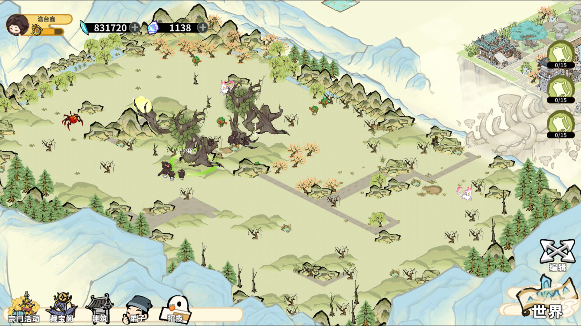 我在山中有宗门 screenshot #5