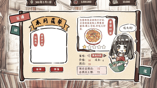 Taste of the Wind screenshot 2