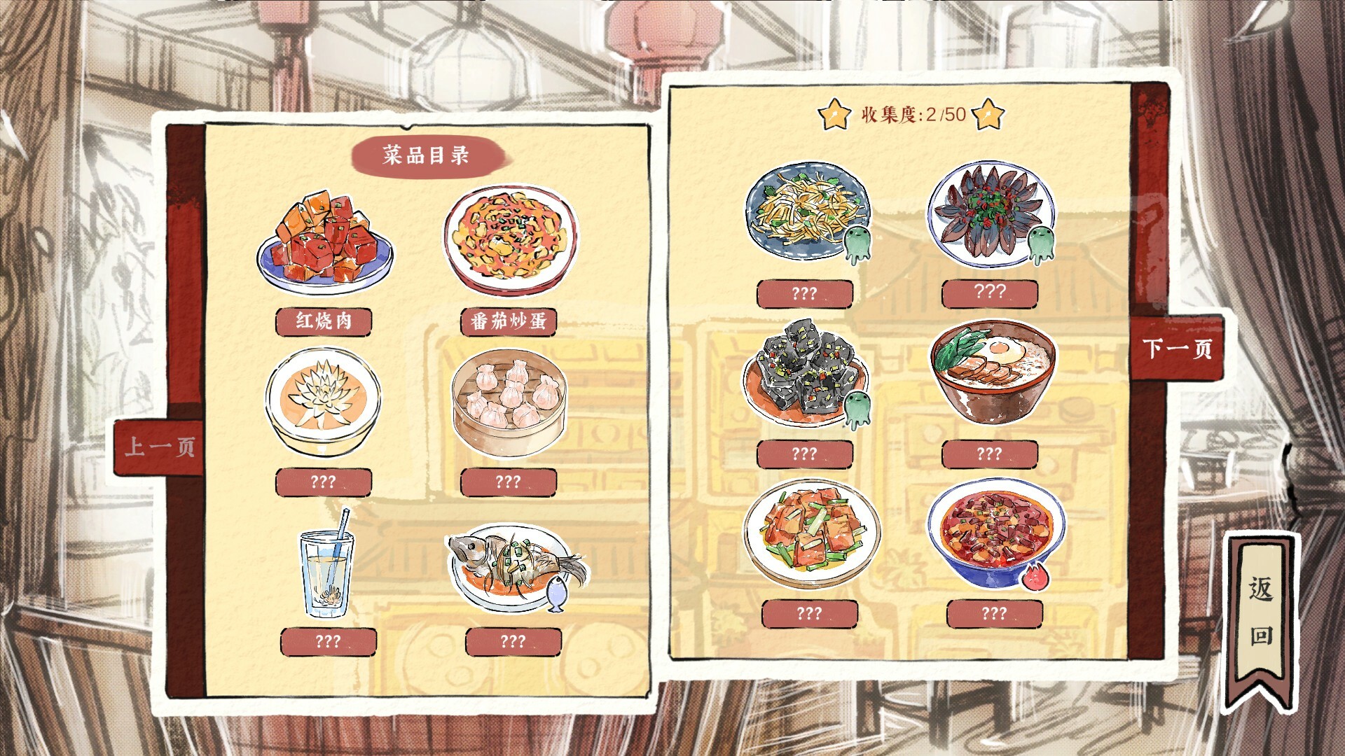 screenshot of 醉风酒 1