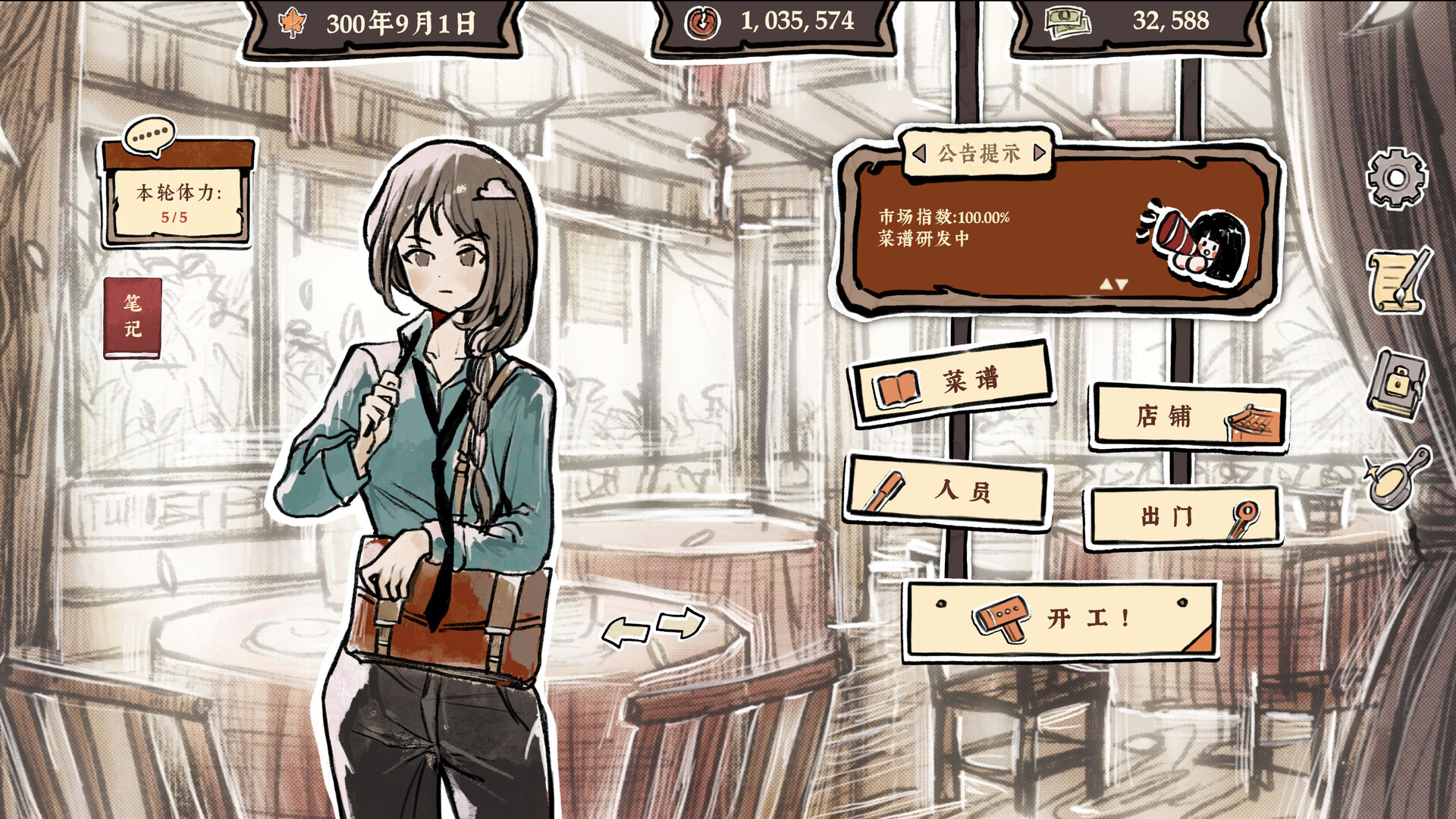 《醉风酒(Taste of the Wind)》|Build 24881743|中文|免安装硬盘版 《醉风酒(Taste of the Wind)》|Build 24881743|中文|免安装硬盘版