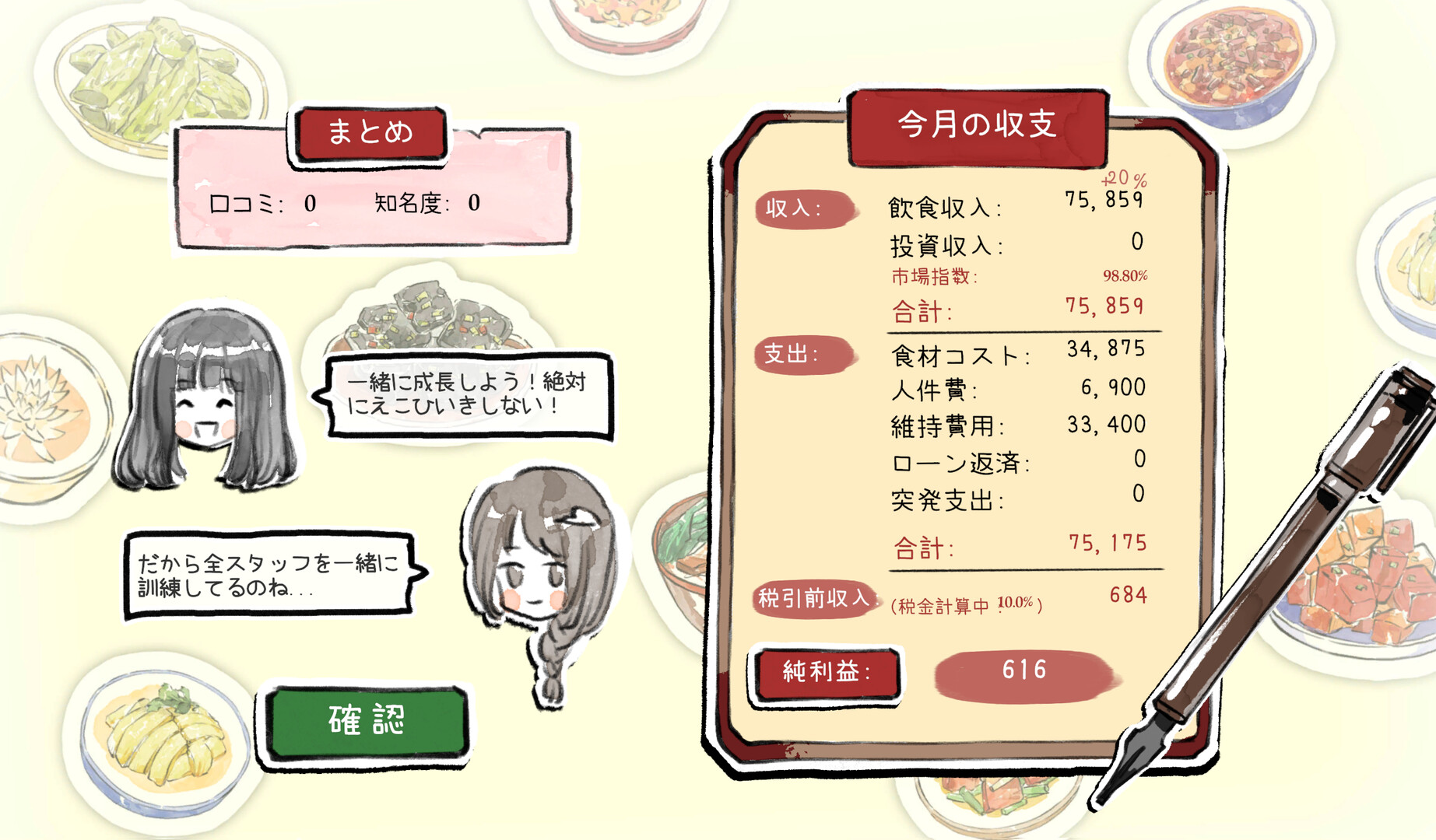 スクリーンショット 2
