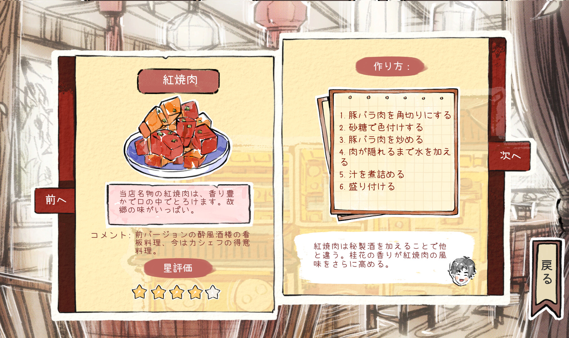スクリーンショット 5