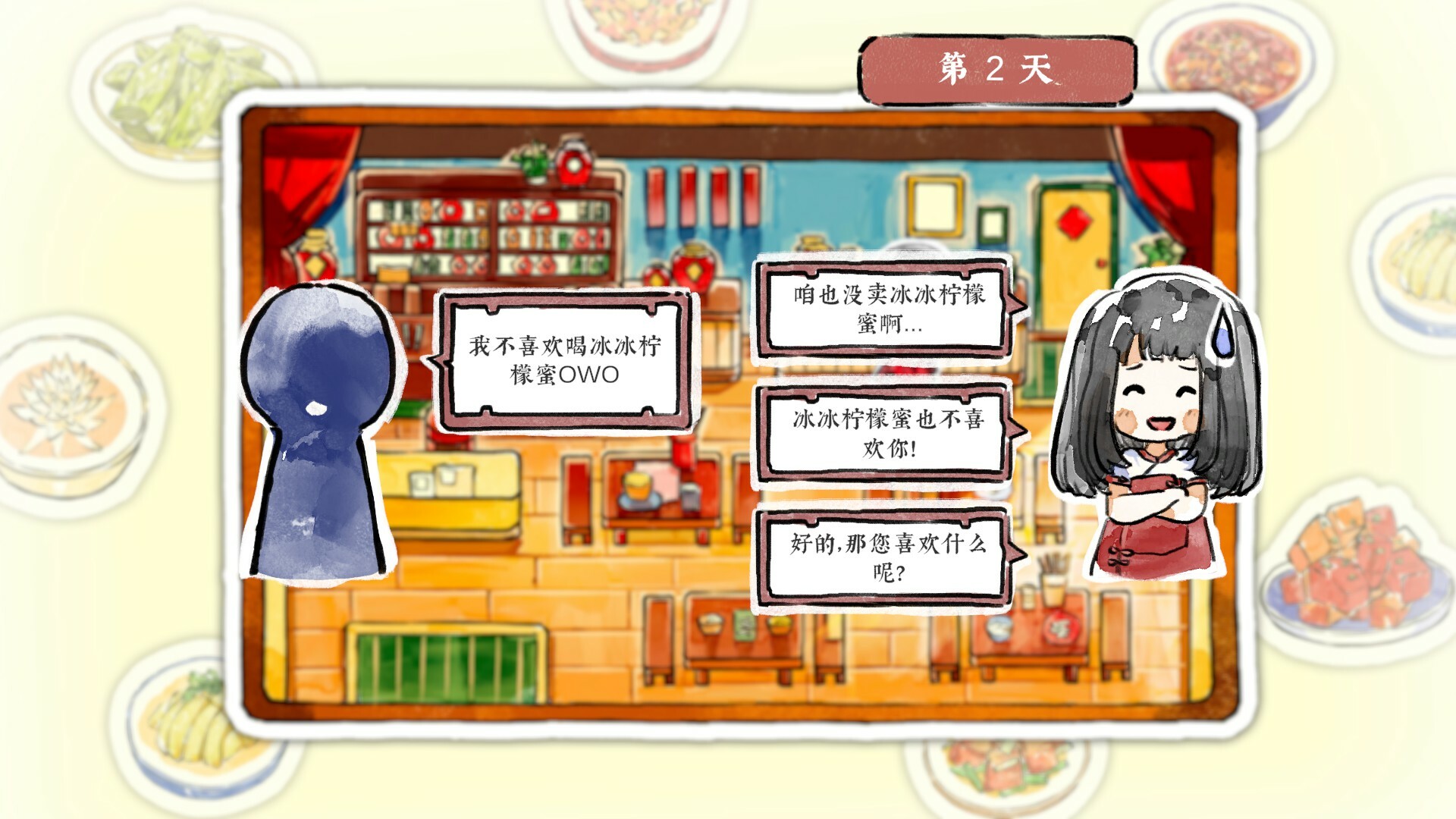 screenshot of 醉风酒 4