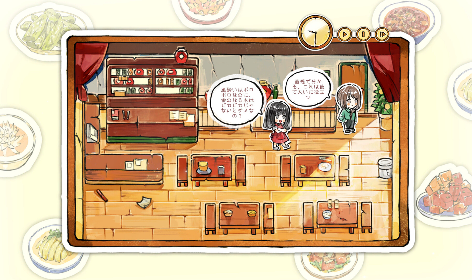 スクリーンショット 3