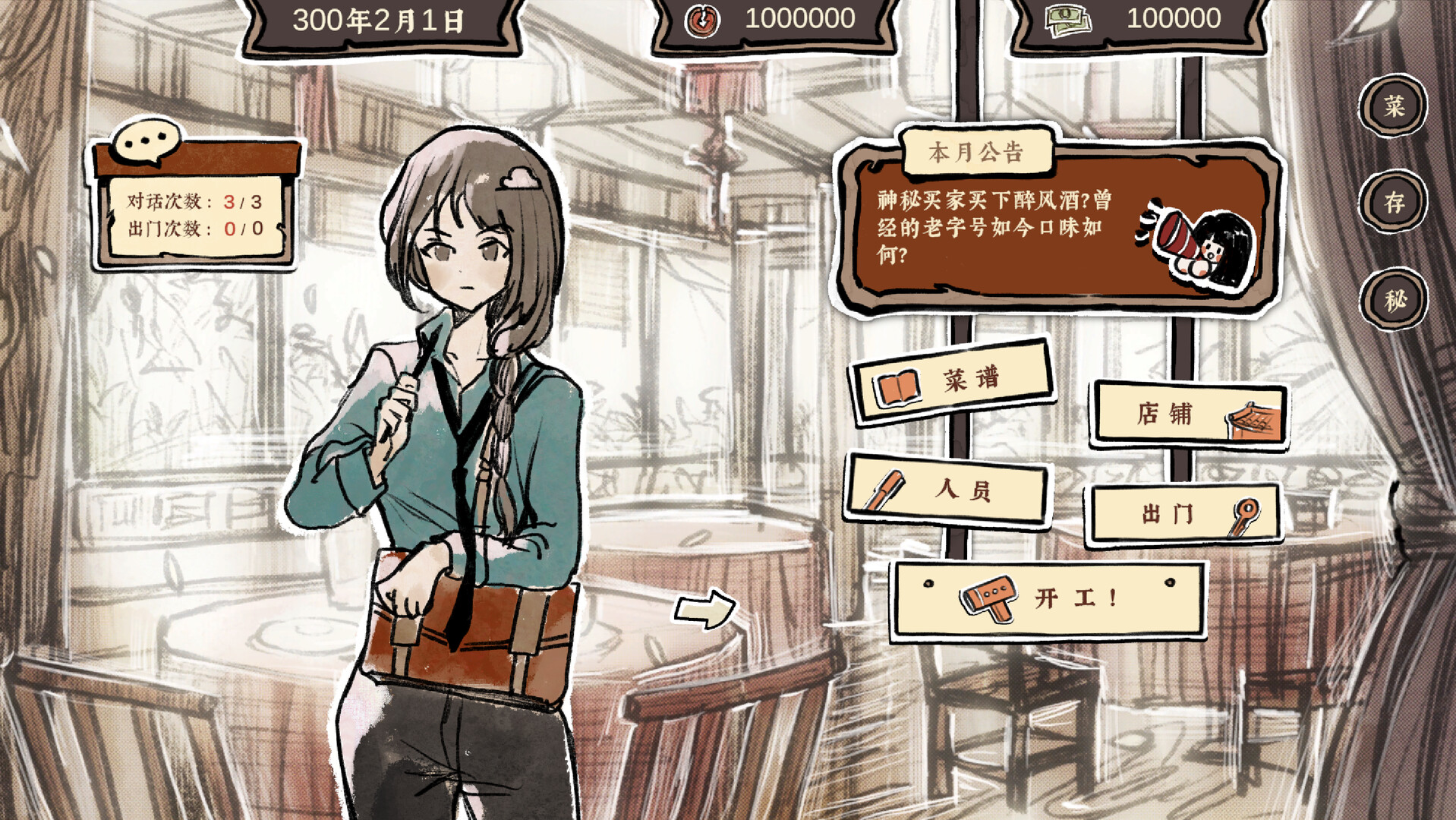 screenshot of 醉风酒 6