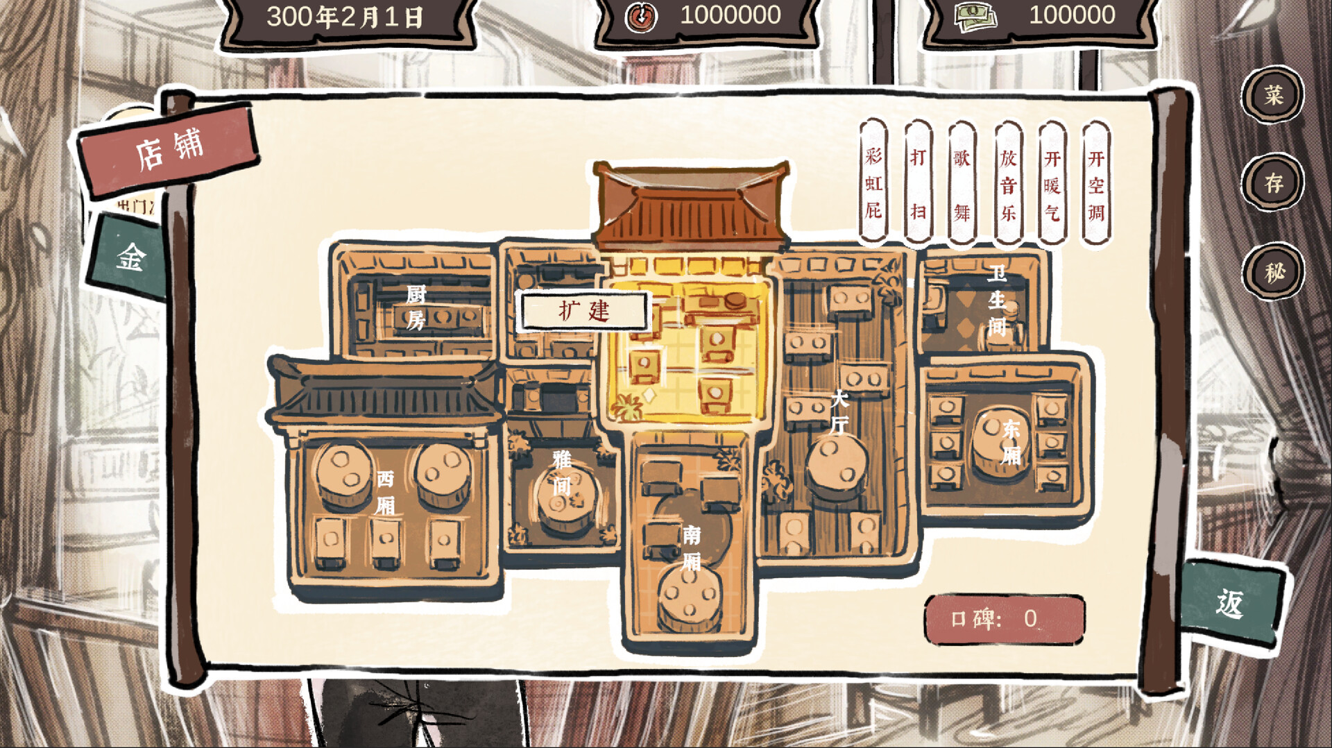 screenshot of 醉风酒 7