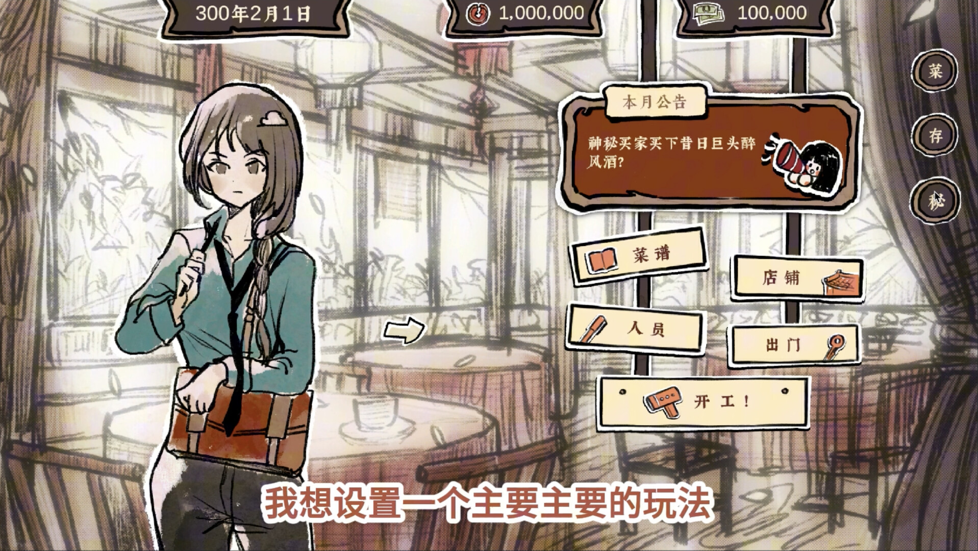 screenshot of 醉风酒 2