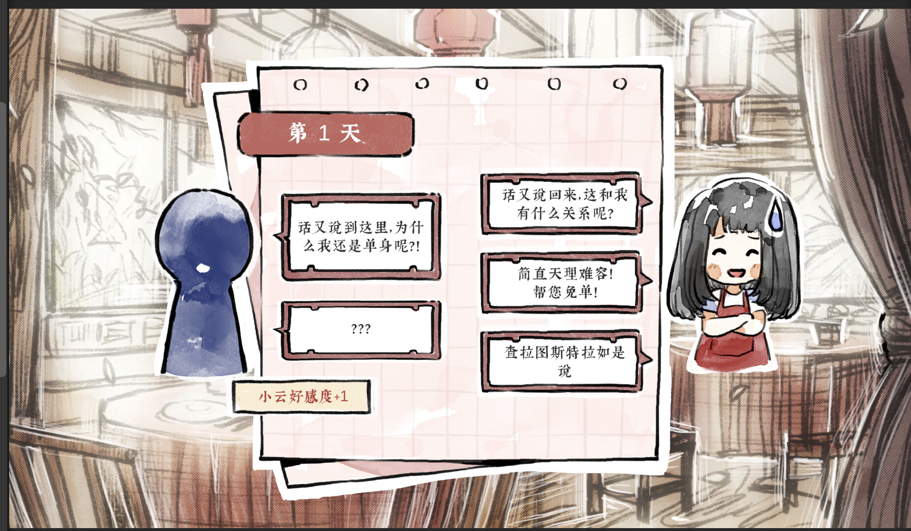 screenshot of 醉风酒 5