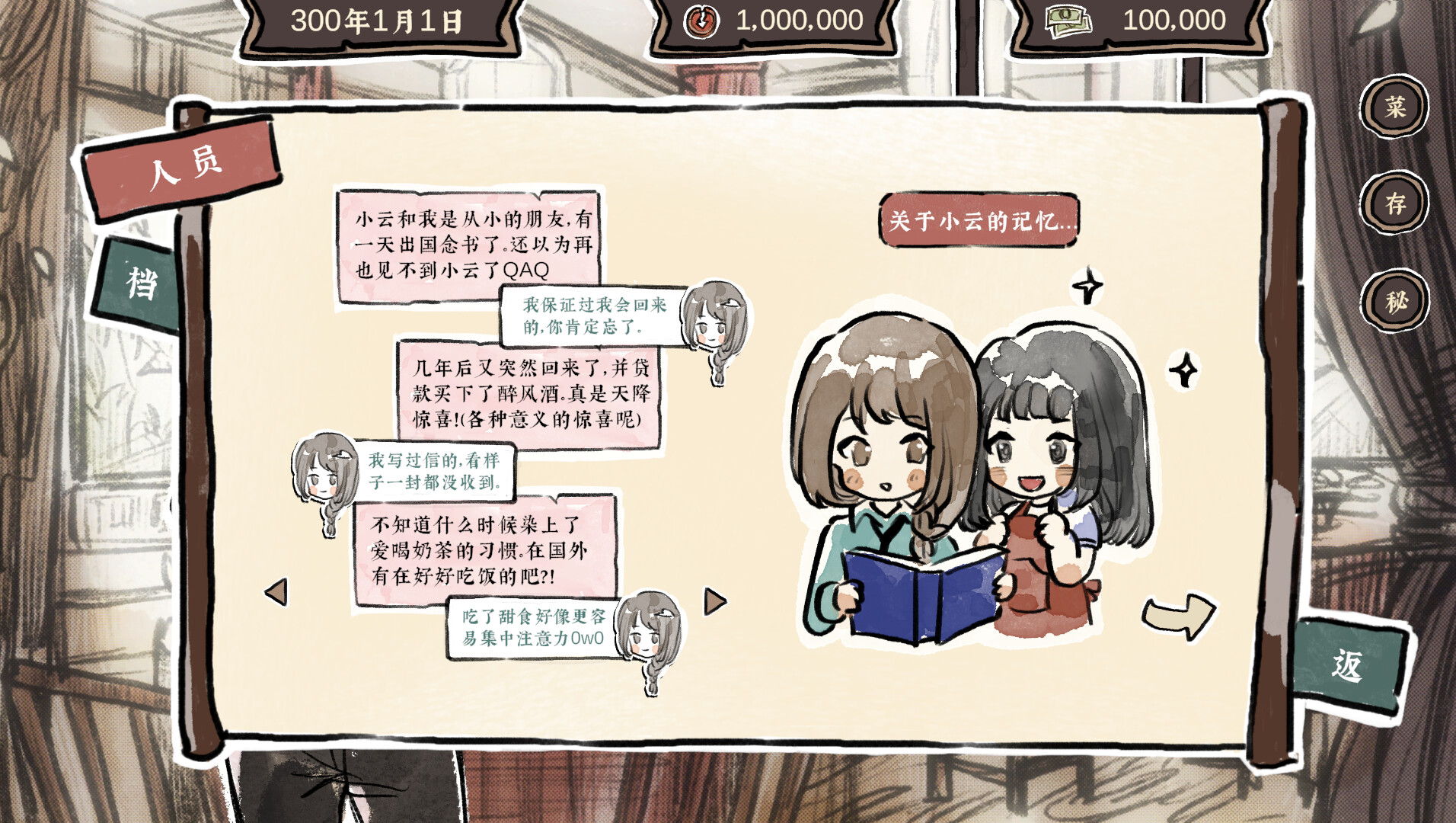 screenshot of 醉风酒 10