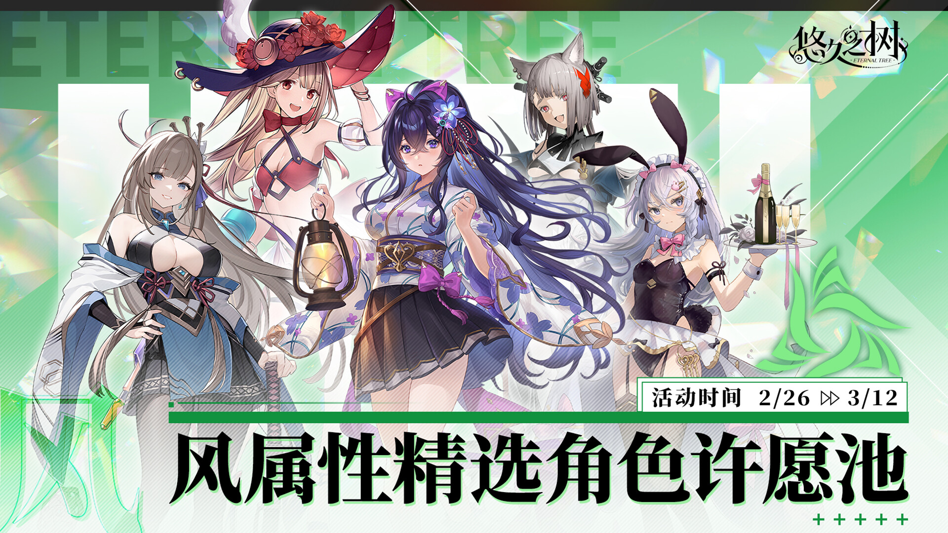 悠久之树 screenshot 6