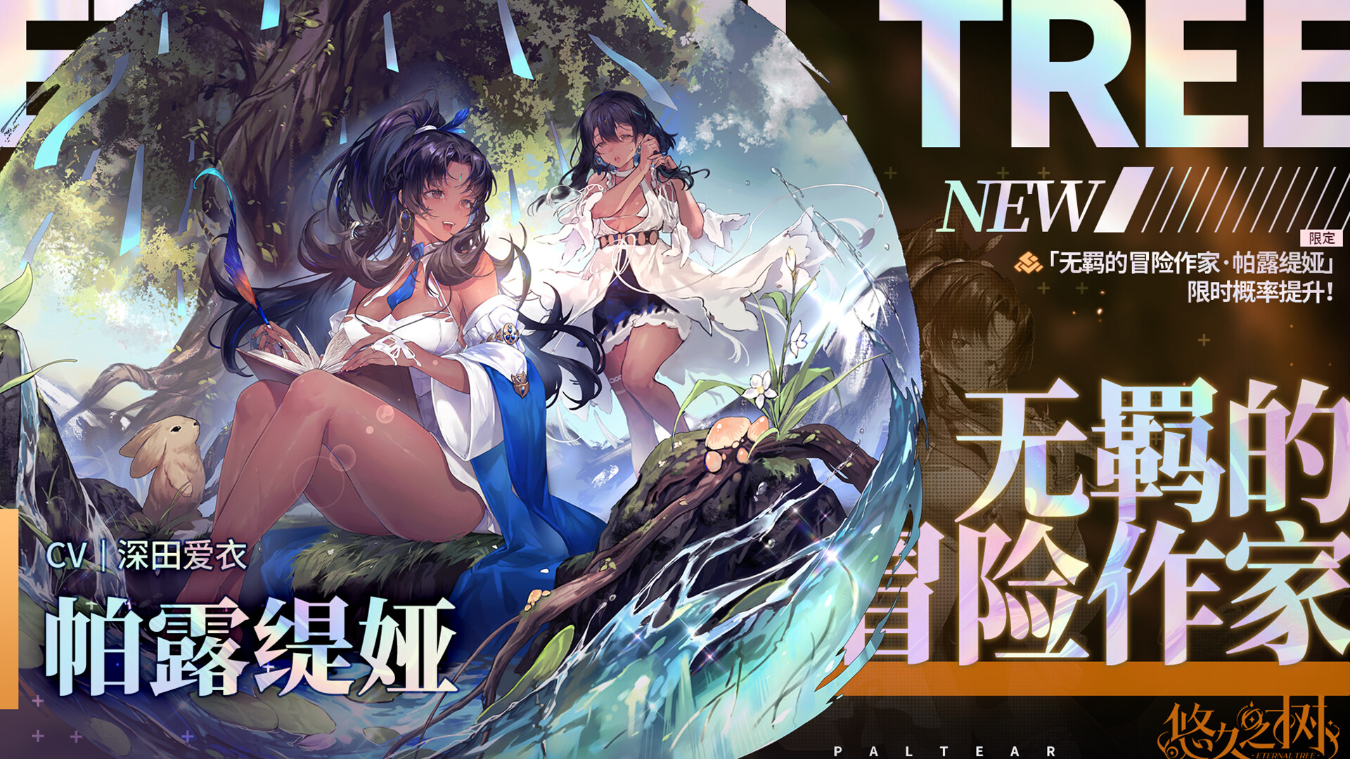 悠久之树 screenshot 7