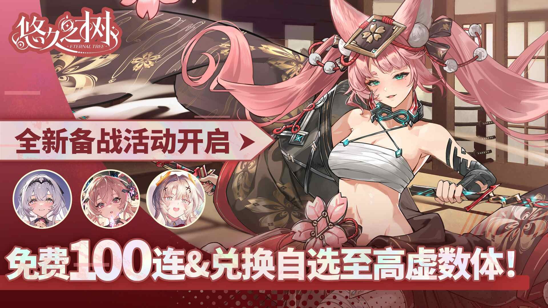 悠久之树 screenshot 5