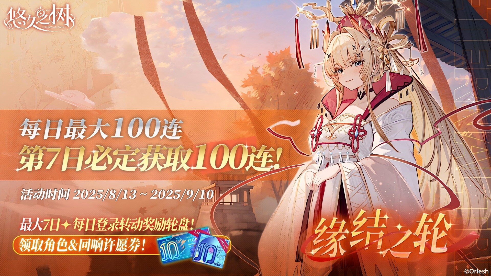 悠久之树 screenshot #5