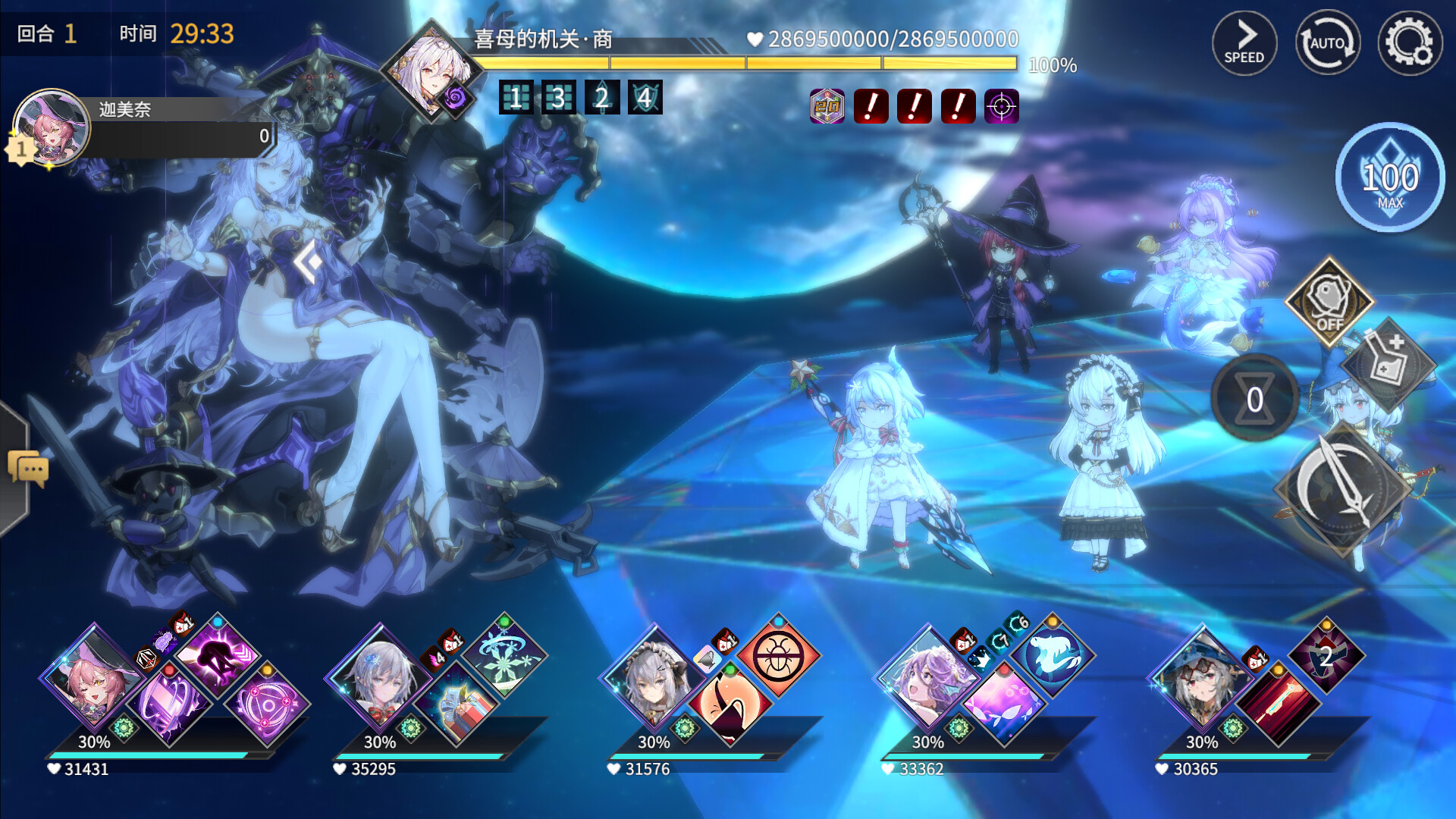 悠久之树 screenshot 3