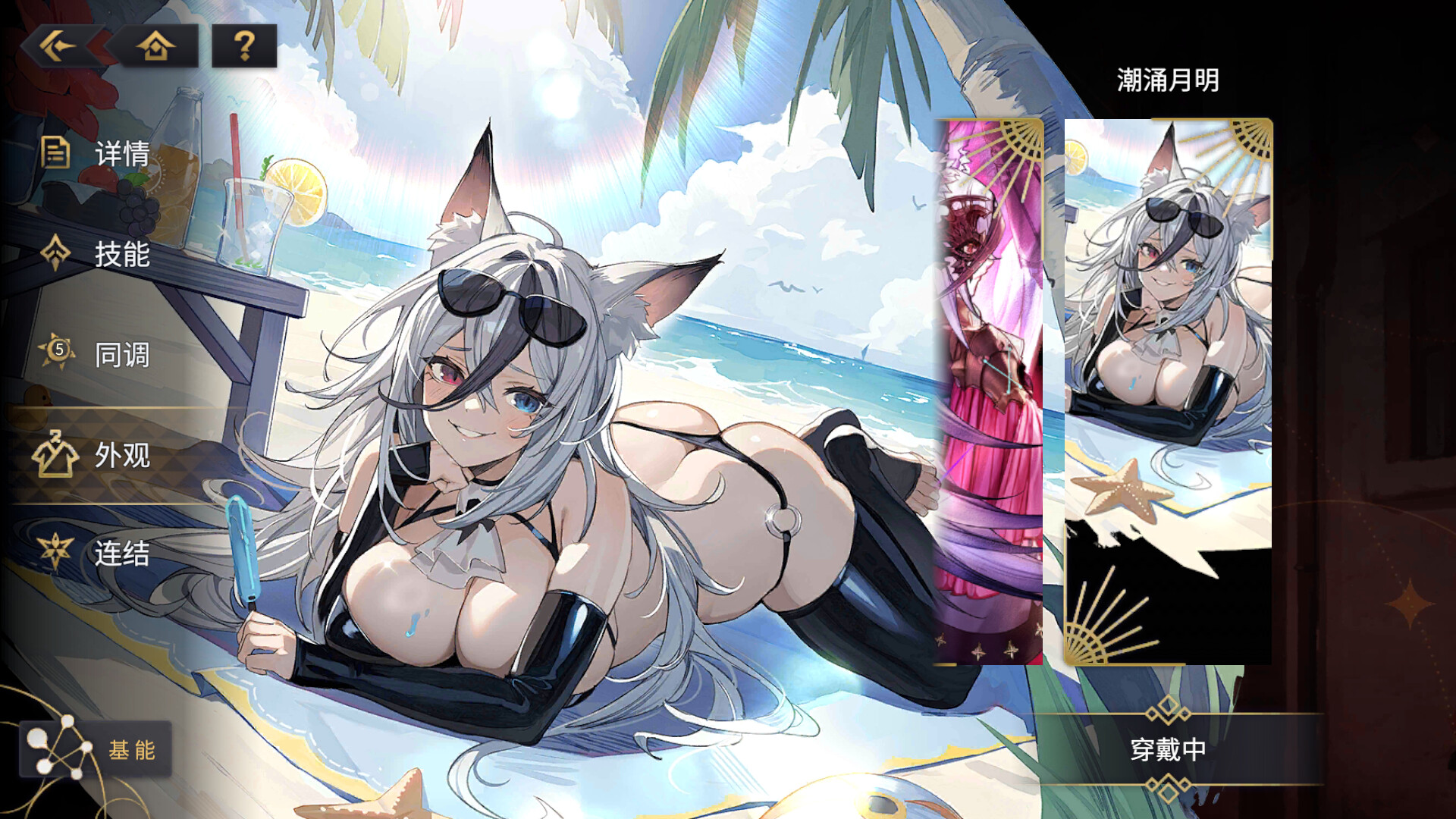 悠久之树 screenshot 1