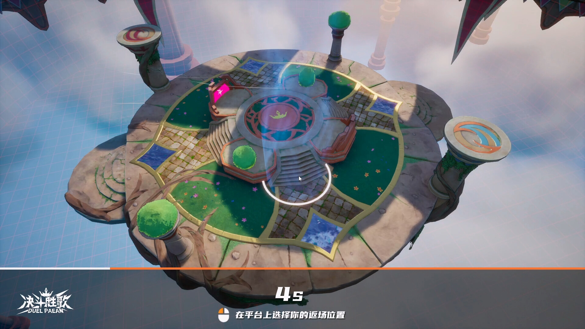 Duel Paean screenshot 9
