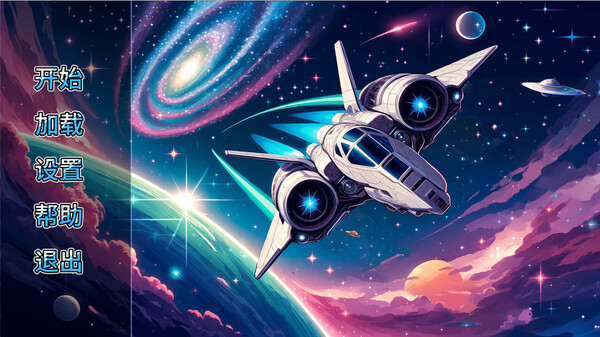Скриншот из 星海淫游