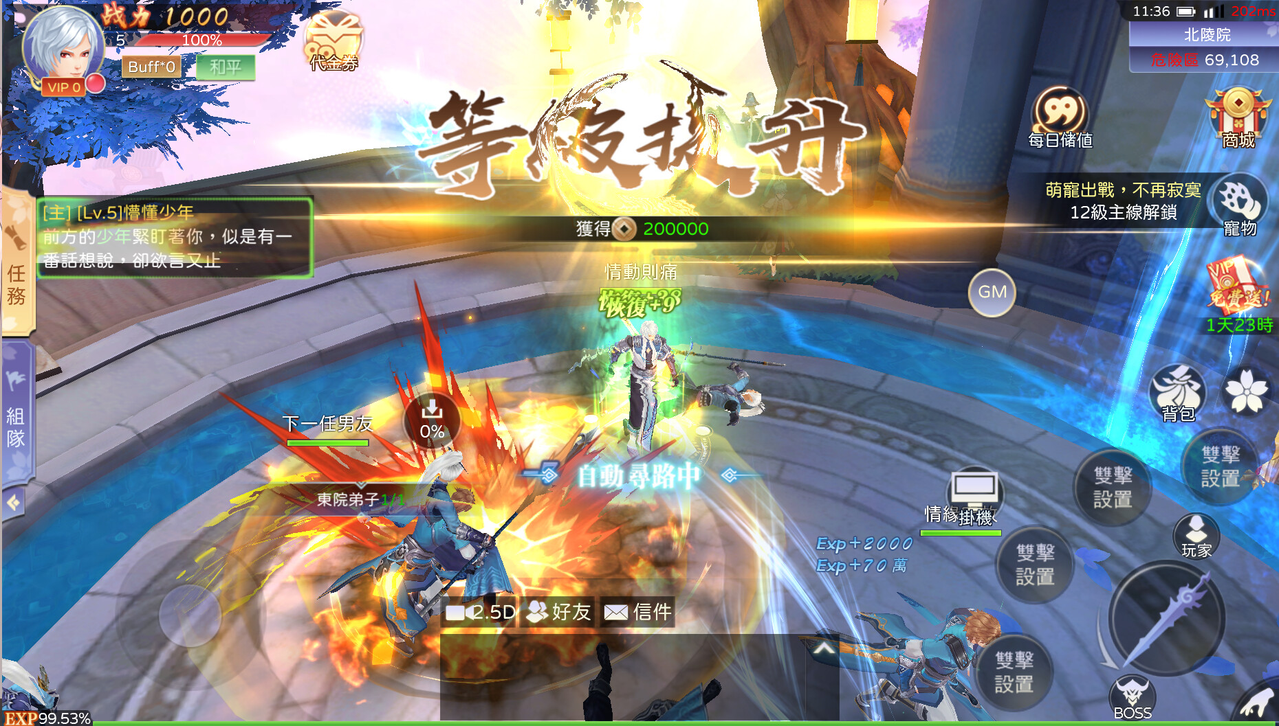 screenshot of 靈靈靈~妖靈傳說 1