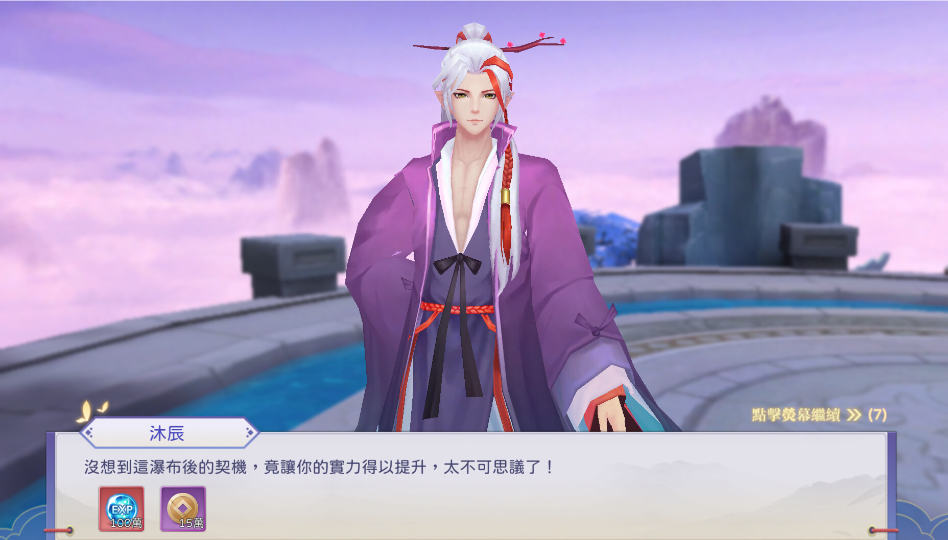 screenshot of 靈靈靈~妖靈傳說 2