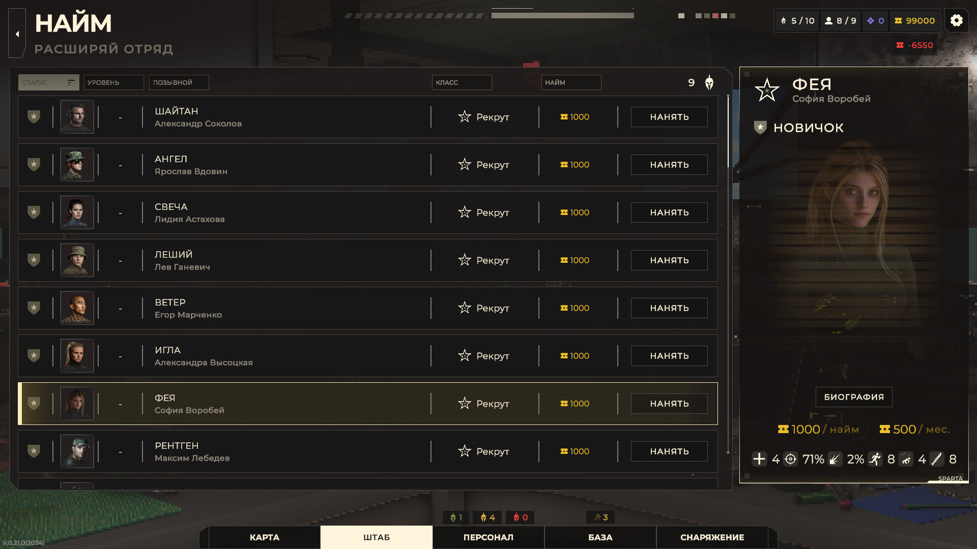 SPARTA 2035 screenshot #7