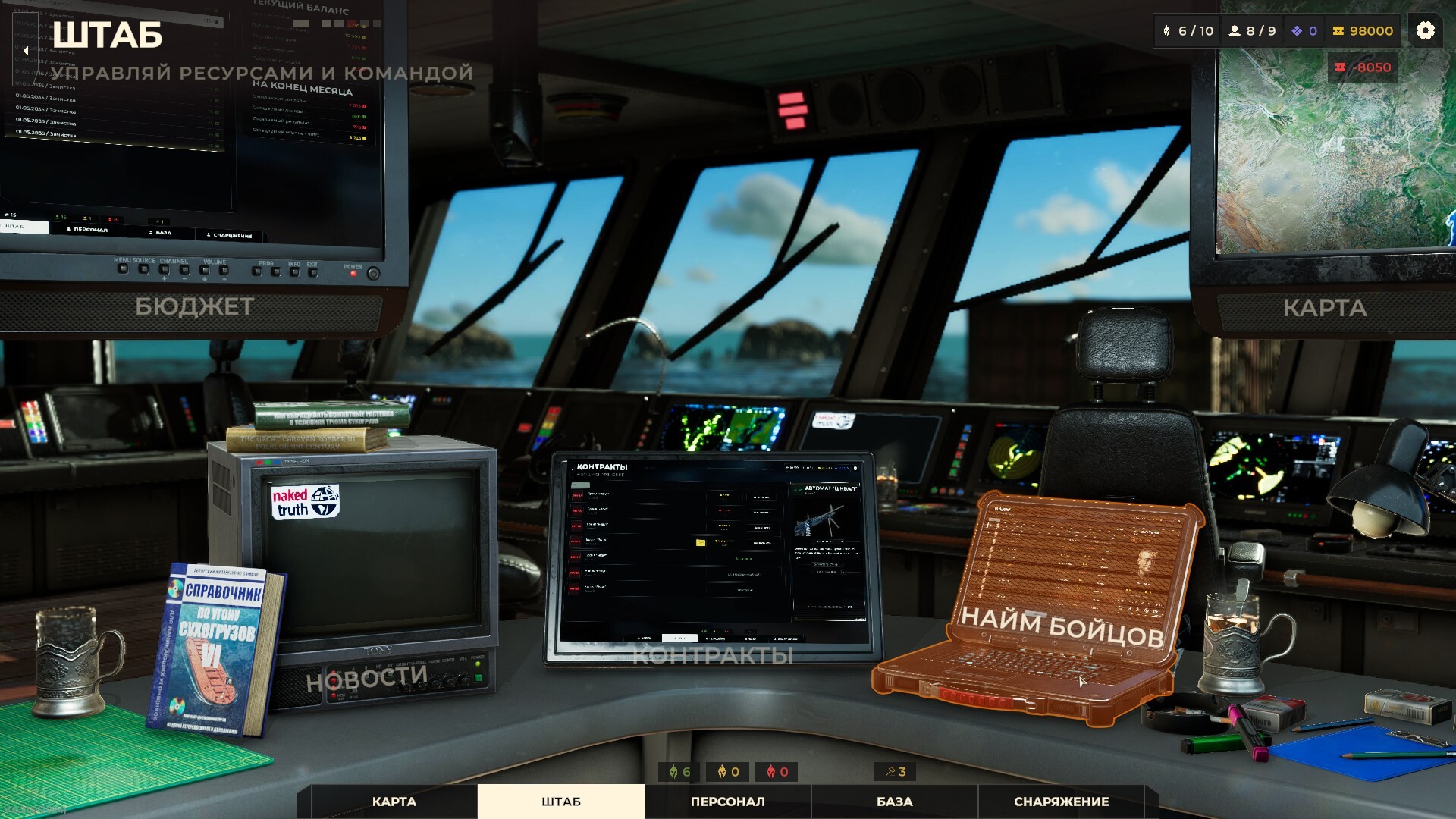 SPARTA 2035 screenshot #10