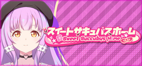 Sweet Succubus Homeの作品画像