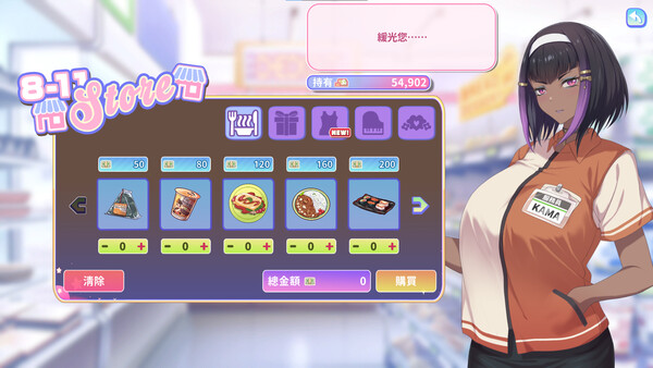 Милый дом суккуба.