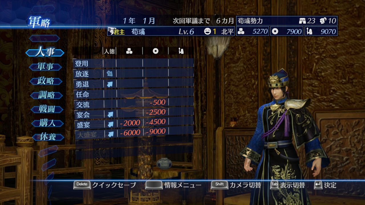 DYNASTY WARRIORS 8 Empires screenshot #2