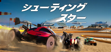 シューティング・スター Recharge