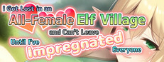 メスしかいないエルフの村に迷い込んだら全員孕ませるまで帰れなくなった件