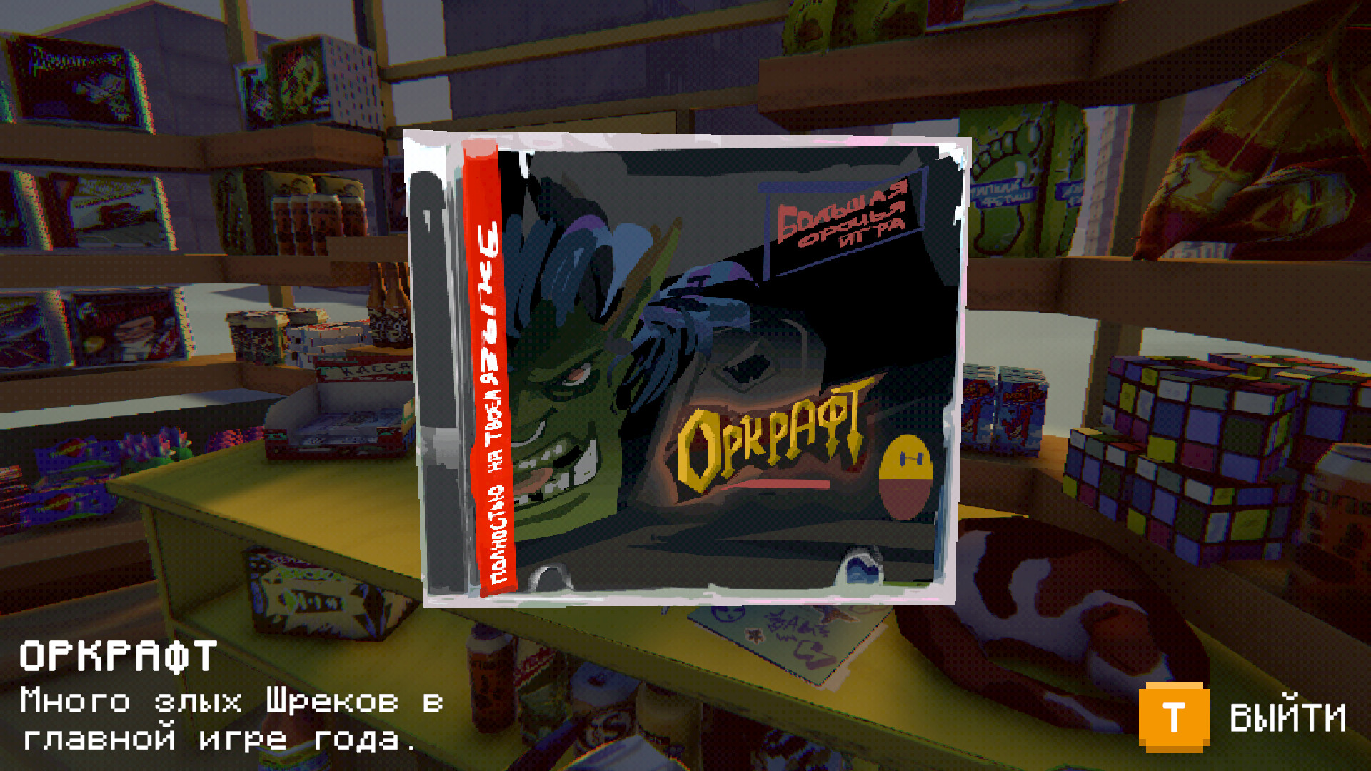 Скриншот игры Snow Town Geek Store - 5