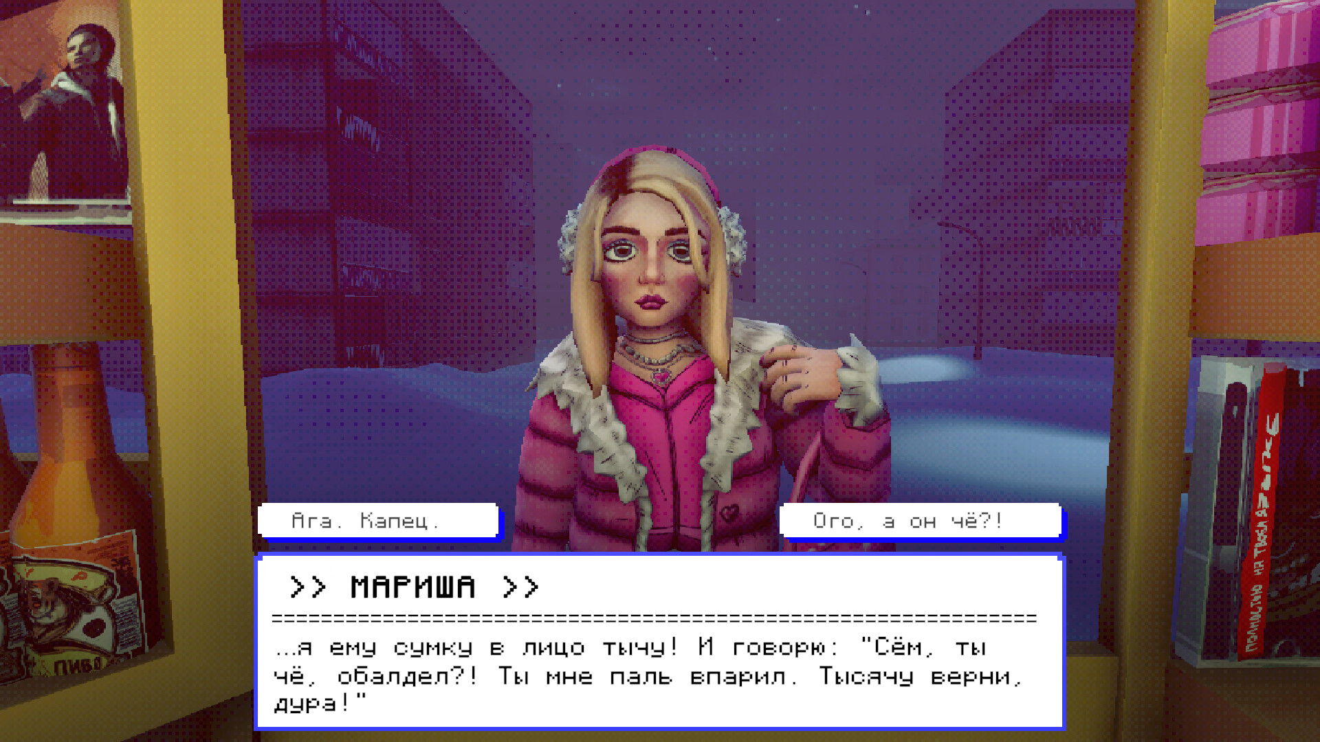 Скриншот игры Snow Town Geek Store - 4