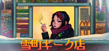レーニン通りギークショップ