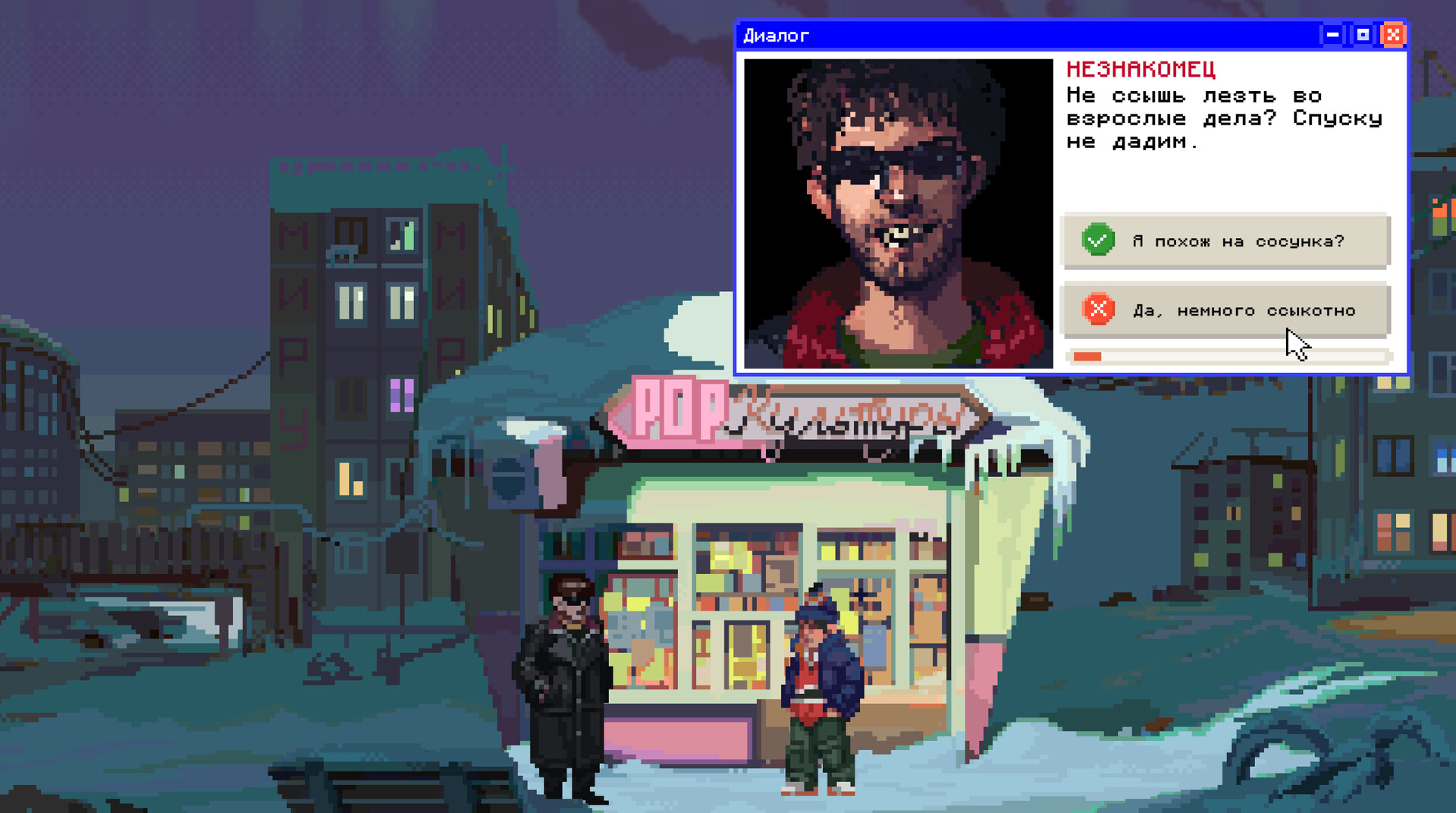 Скриншот игры Snow Town Geek Store - 6