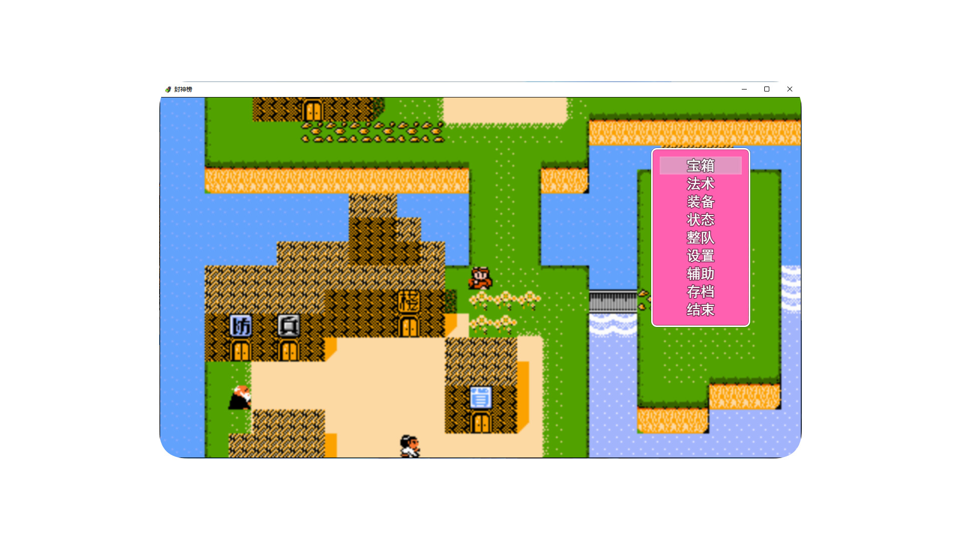 封神榜2024 screenshot #15