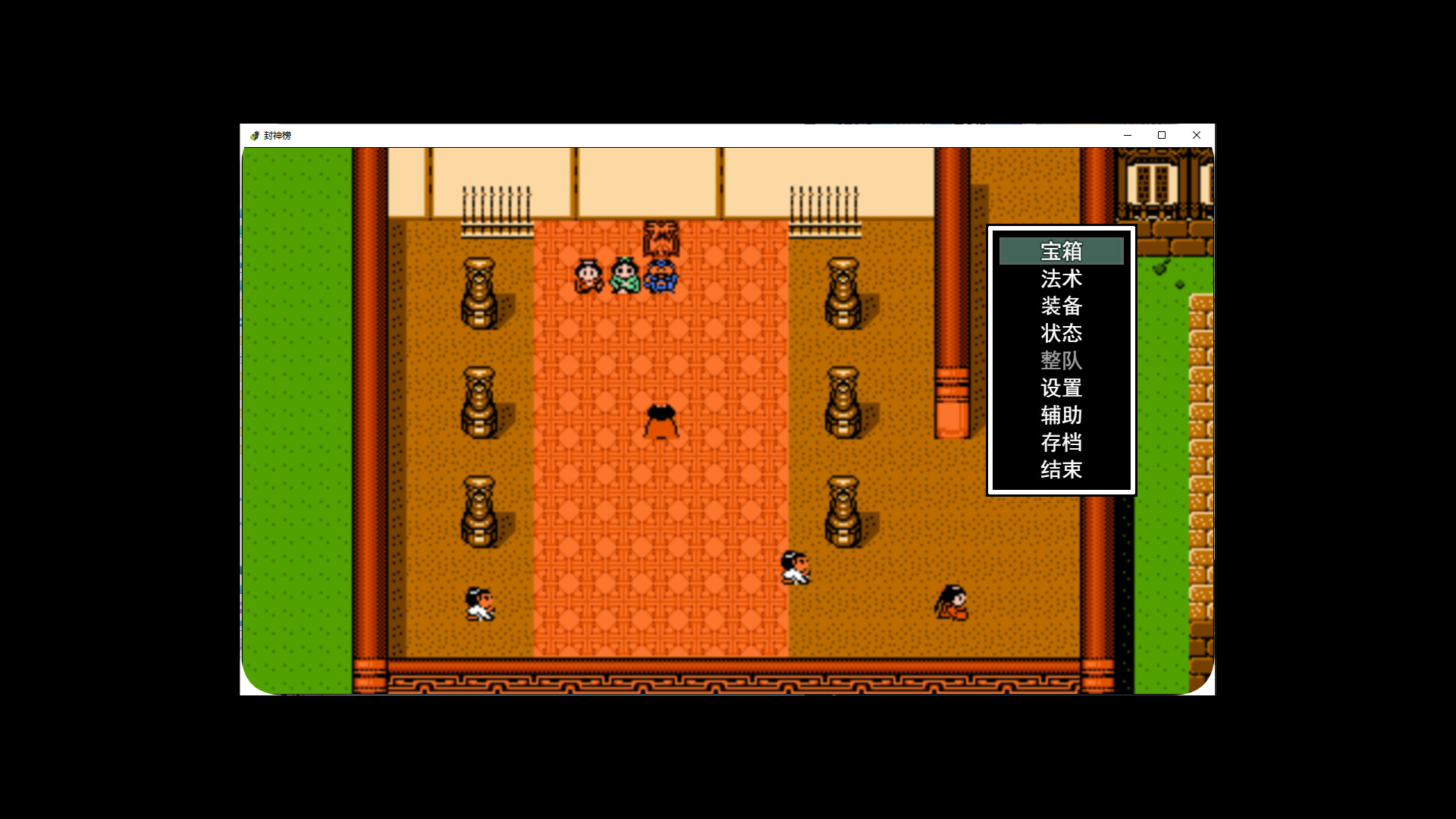 封神榜2024 screenshot 1