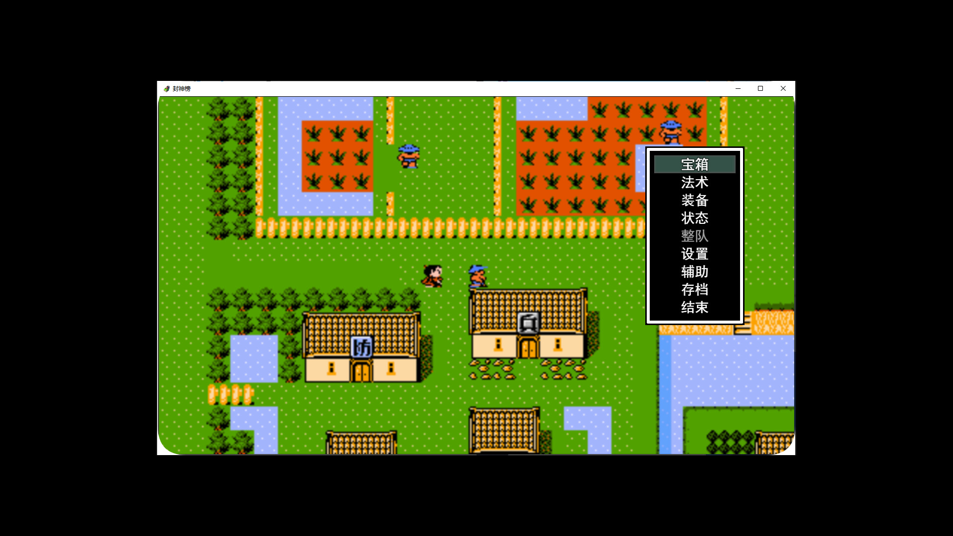 封神榜2024 screenshot 2