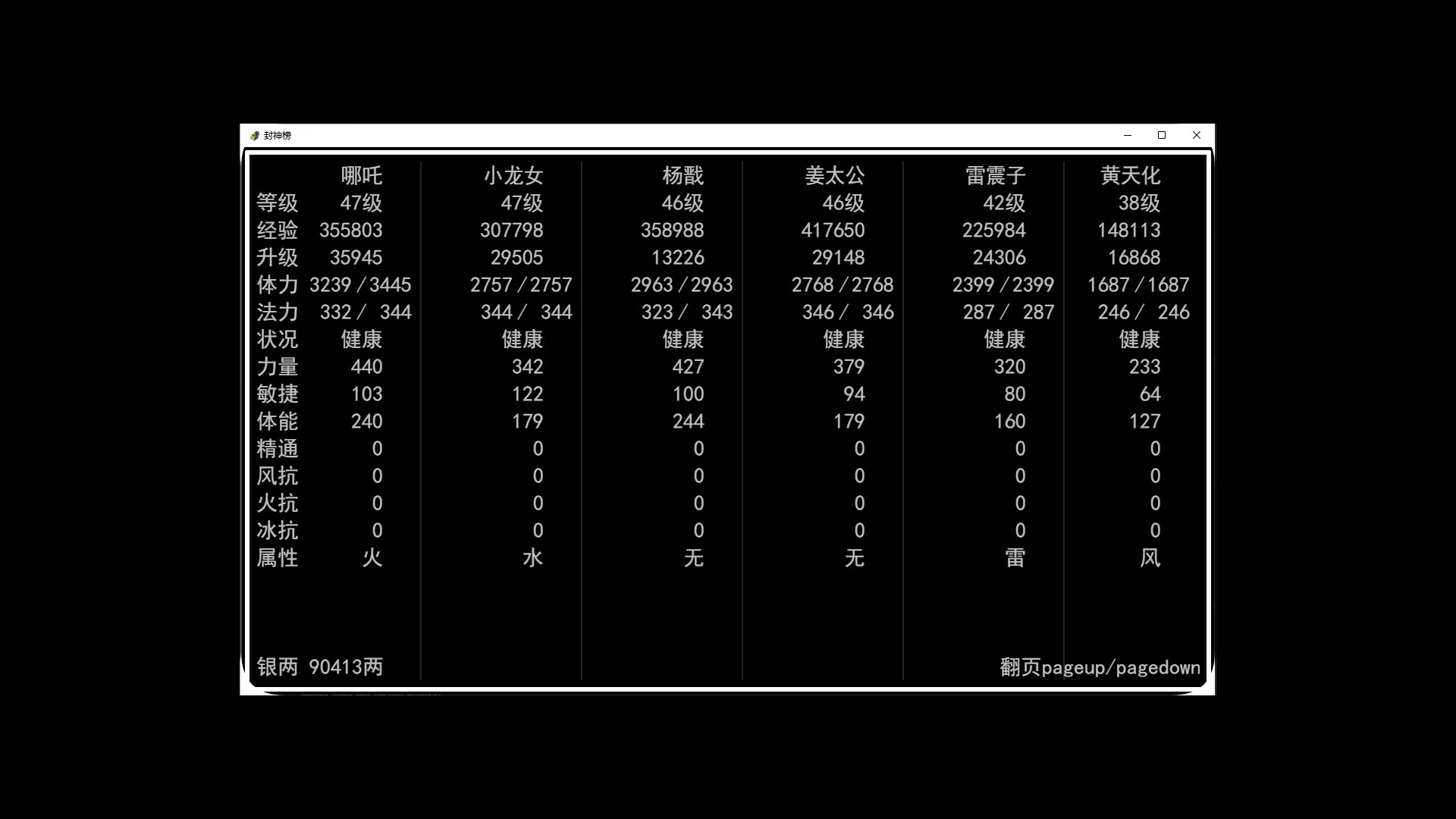 封神榜2024 screenshot 19