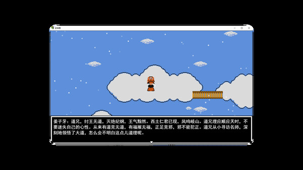 封神榜2024 screenshot 8